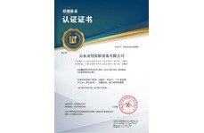 山东业创管理认证证书