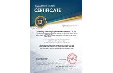 山东业创公司认证证书