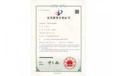 山東業創榮獲《實用新型專利證書》(3)