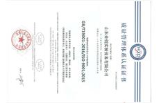 太阳成tyc234cc质量管理体系认证证书
